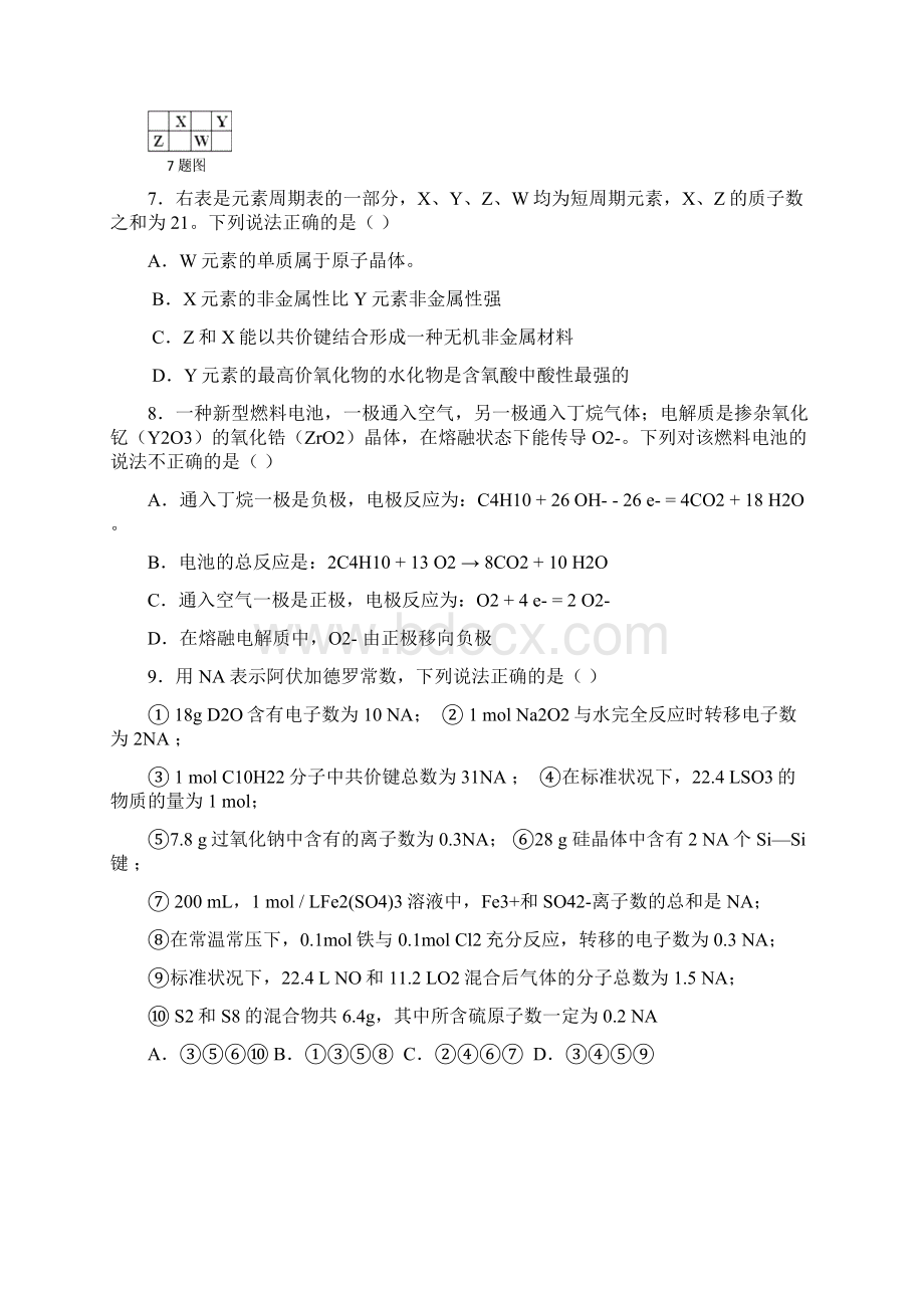 理综模拟卷二.docx_第3页