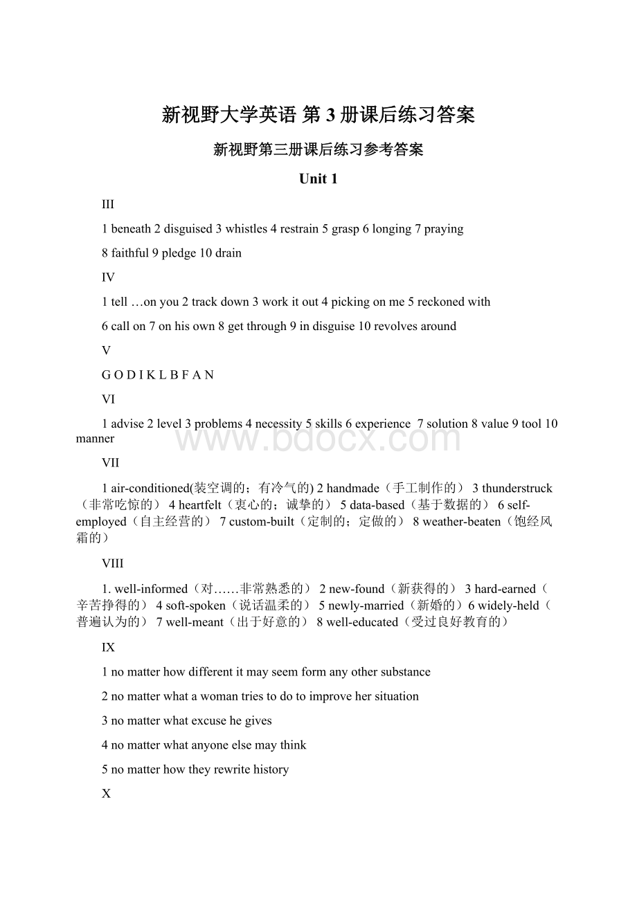 新视野大学英语 第3册课后练习答案Word格式文档下载.docx