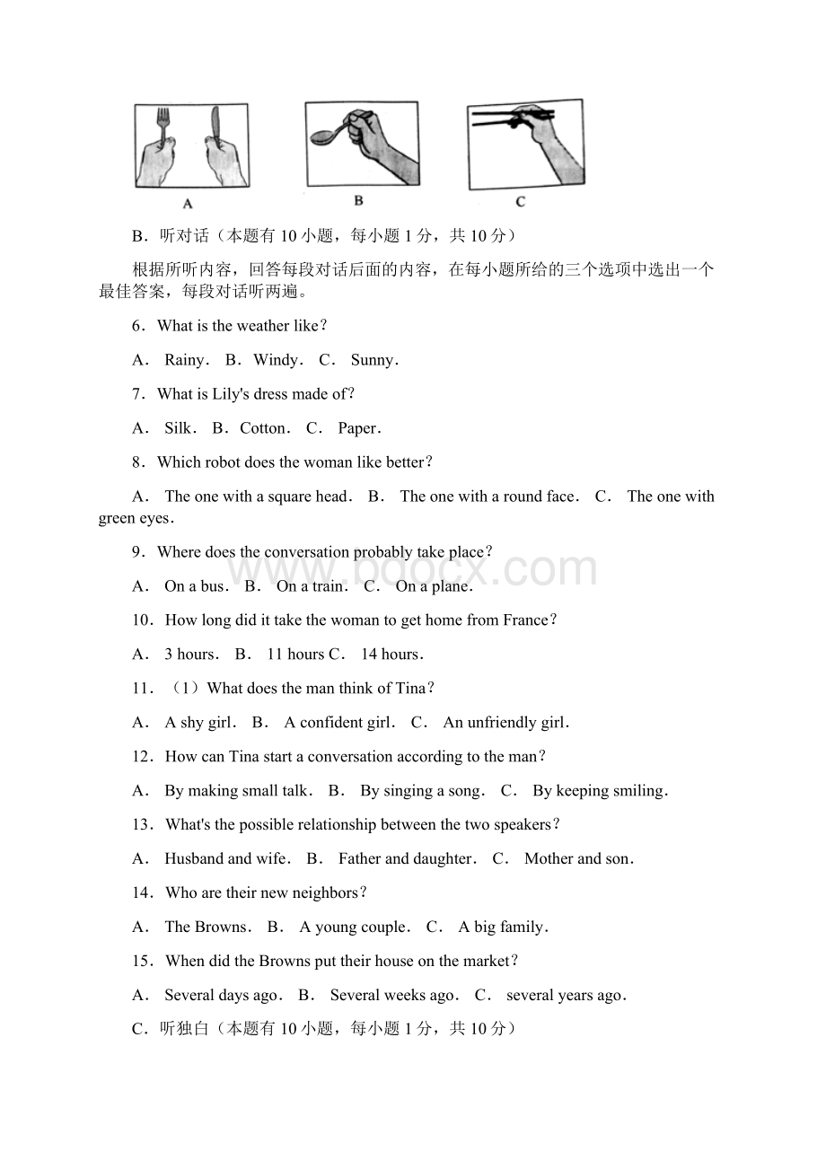 广东省中考英真题试题含答案Word格式.docx_第2页