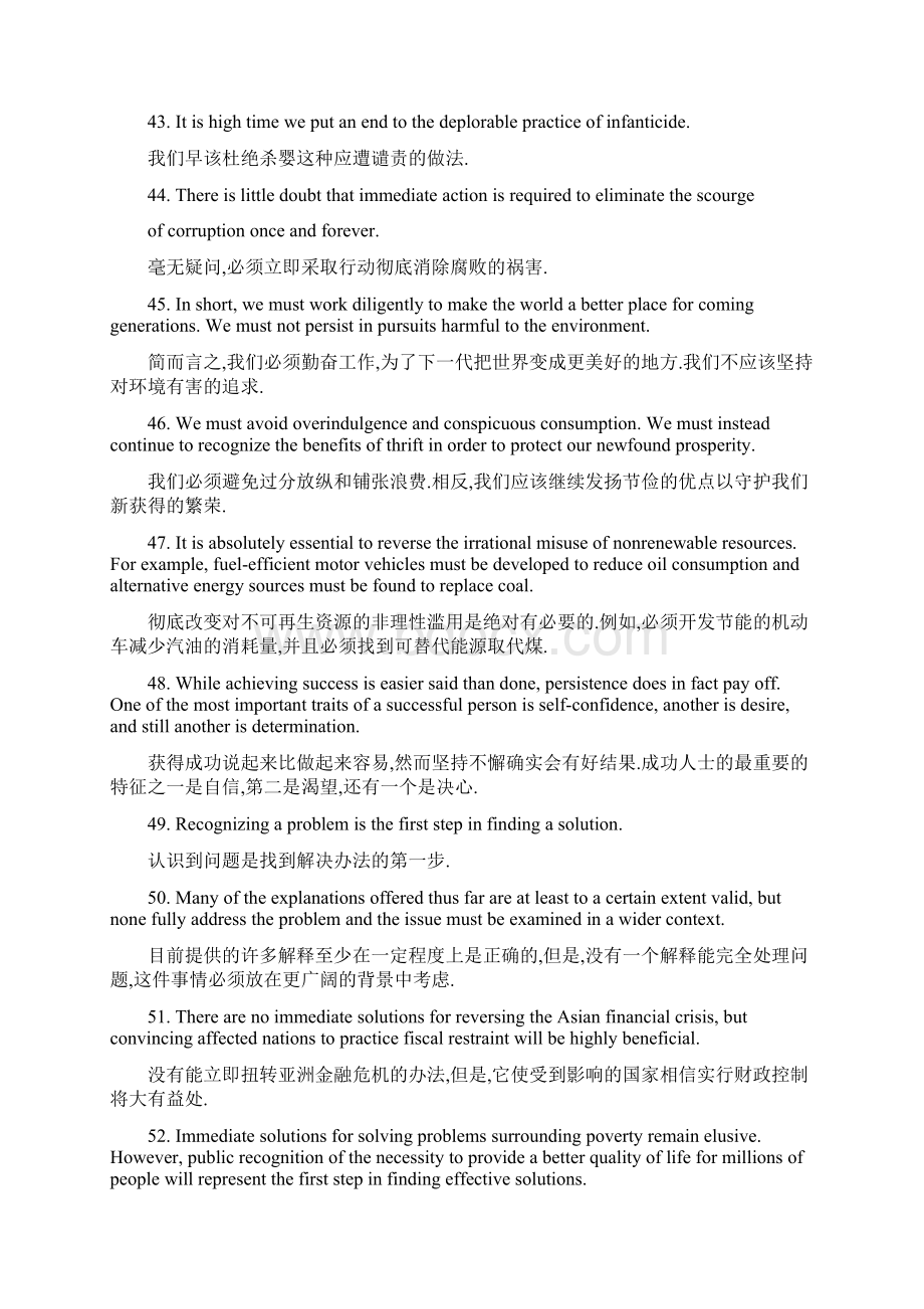 大学英语四级备考资料下载汇总文档格式.docx_第2页