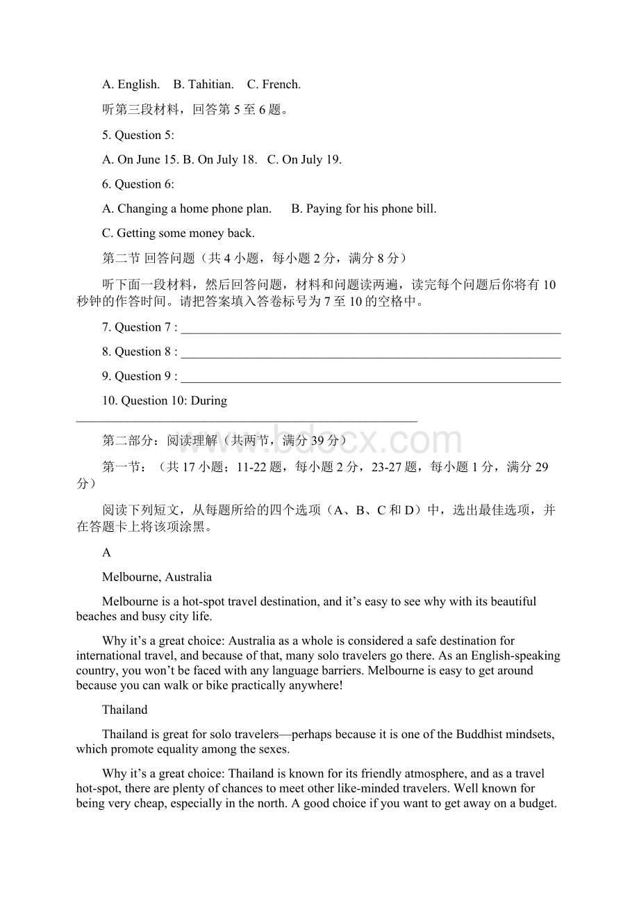 广东省佛山一中学年高一下学期第一次段考试题英语Word版含答案Word格式.docx_第2页