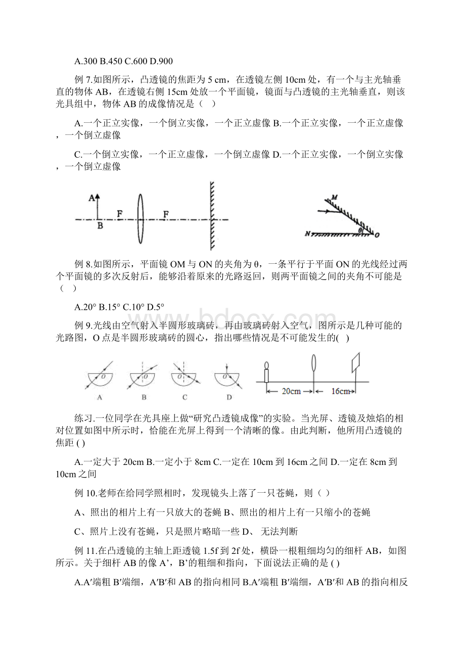 中考物理复习《光现象》.docx_第2页