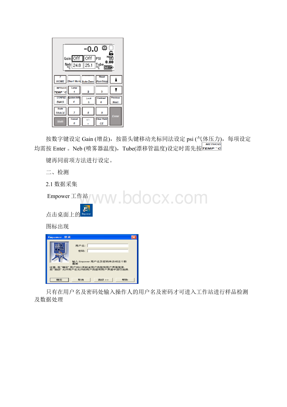 新waters操作规程.docx_第3页