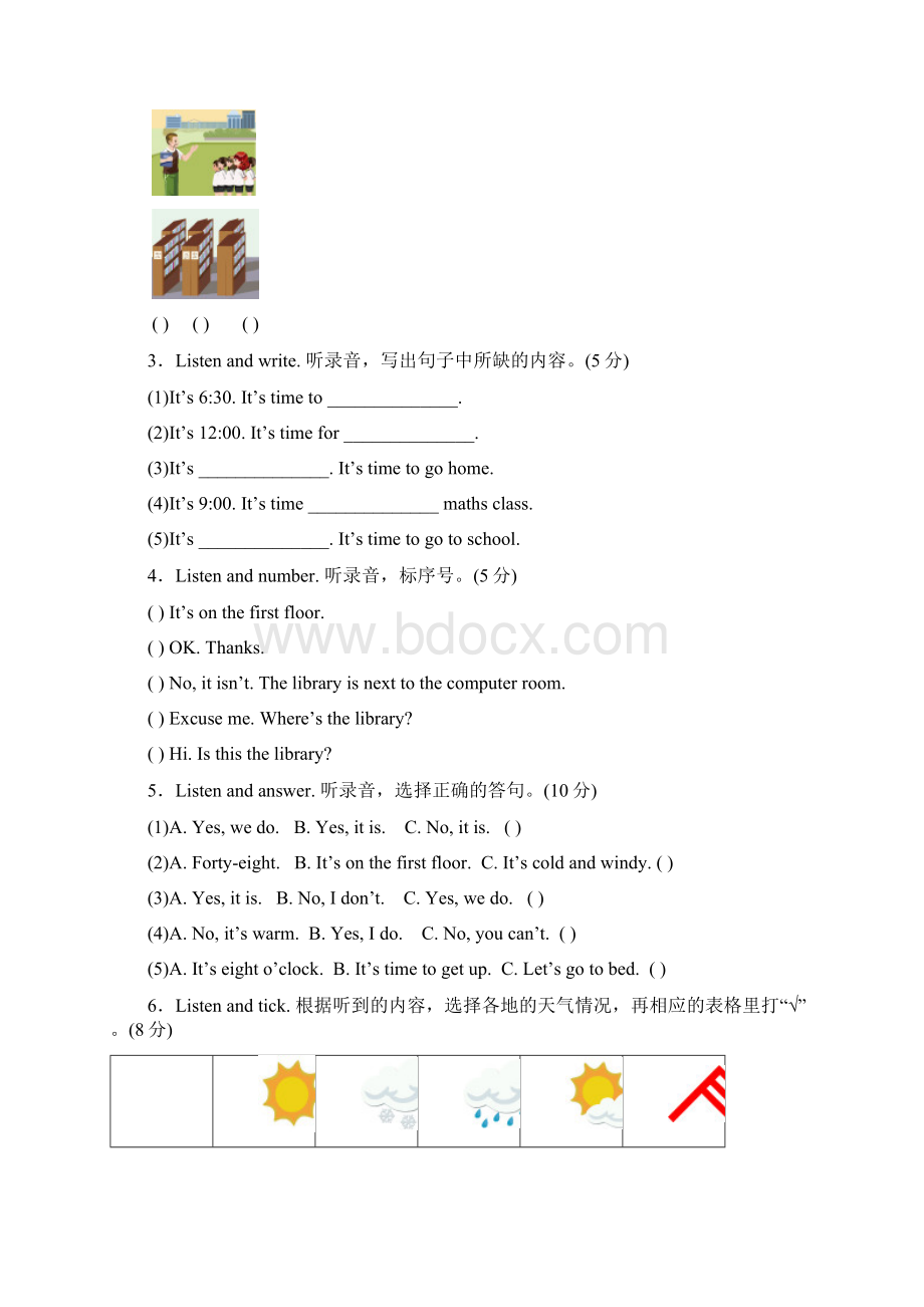 新版四年级下册期中试题.docx_第2页