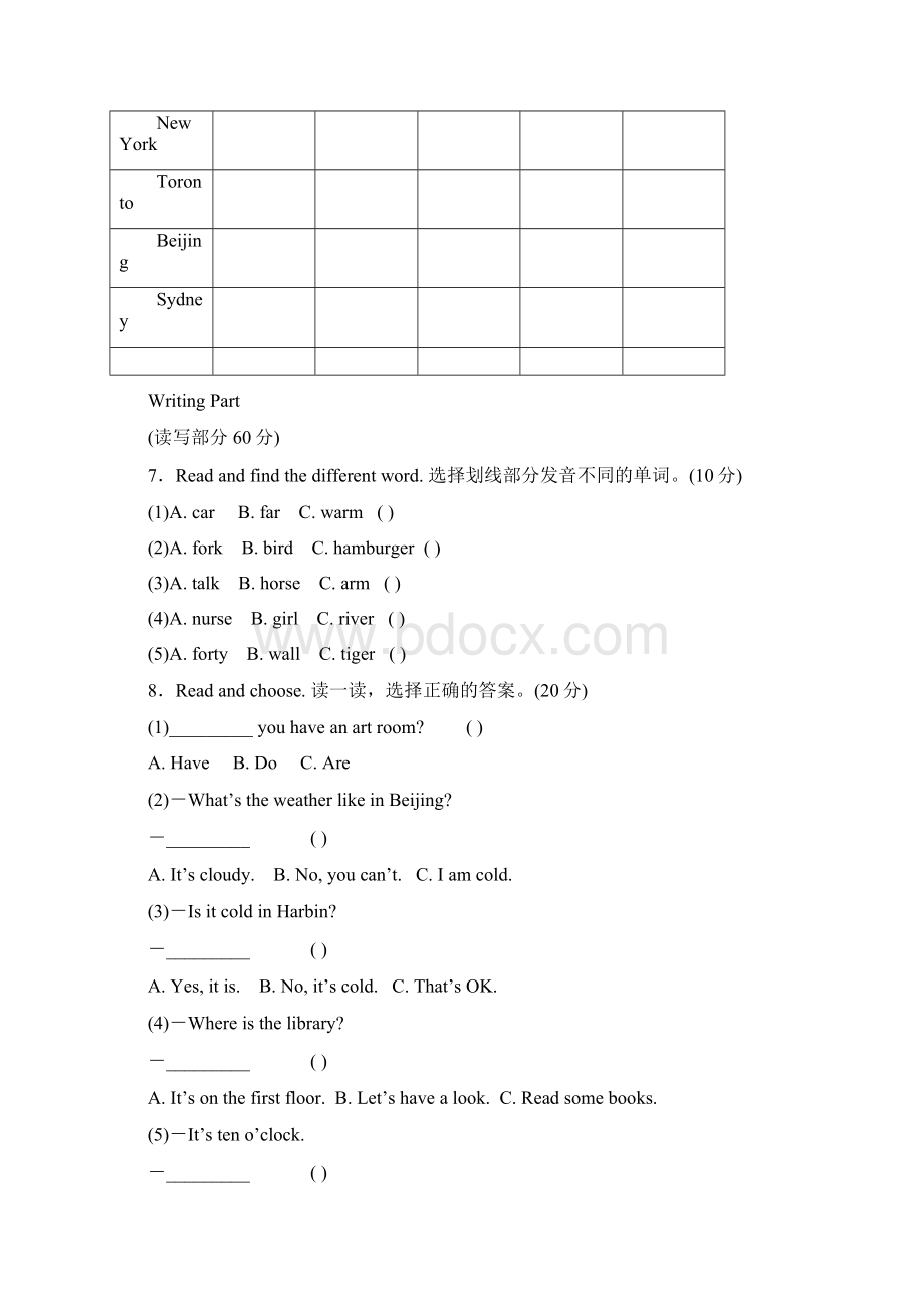 新版四年级下册期中试题.docx_第3页