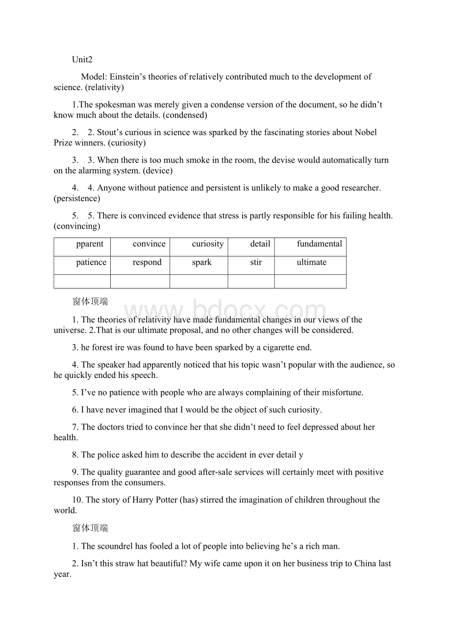 最新大学英语课后习题.docx_第2页