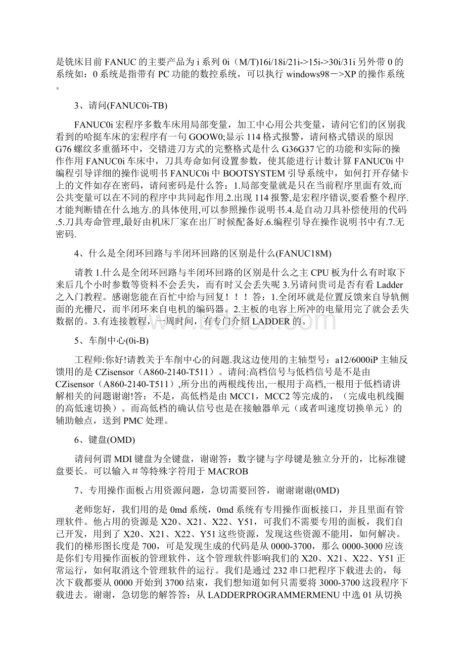 FANUC数控系统PMC功能的妙用Word文档格式.docx_第2页