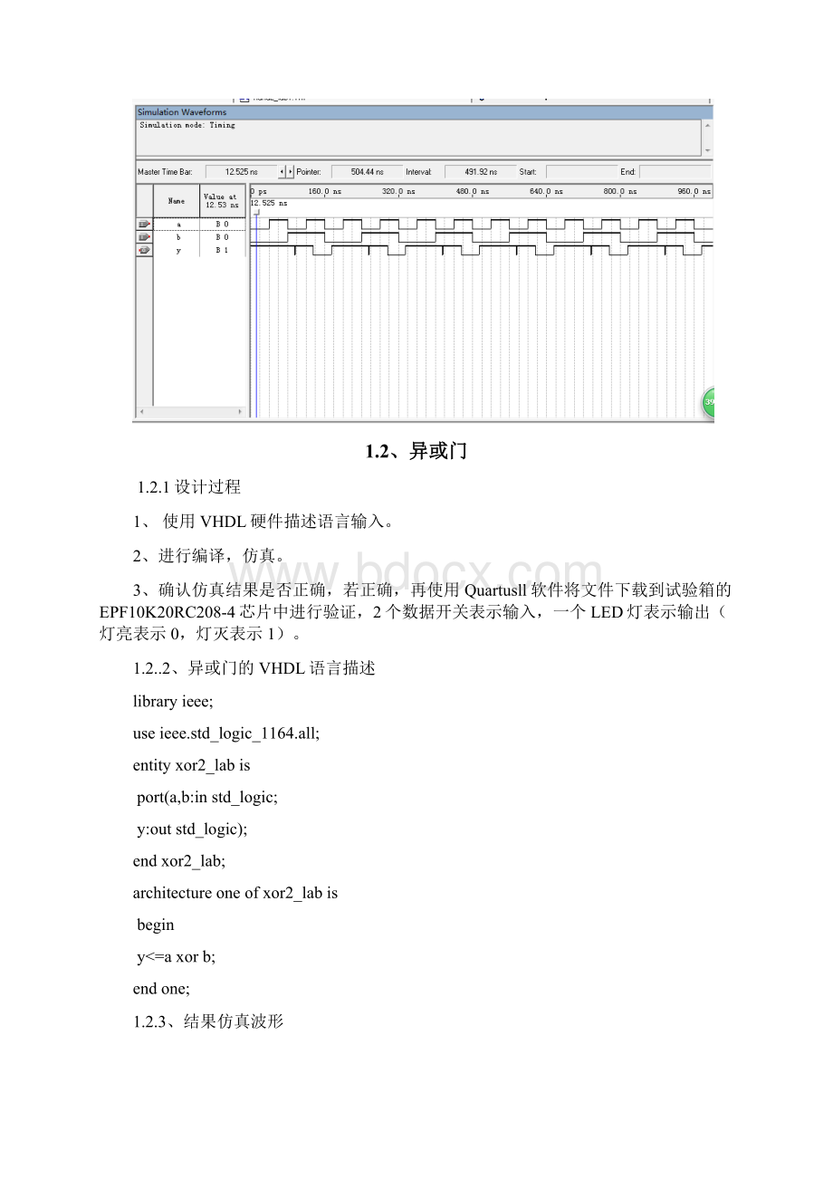 数电电子实训文档格式.docx_第3页