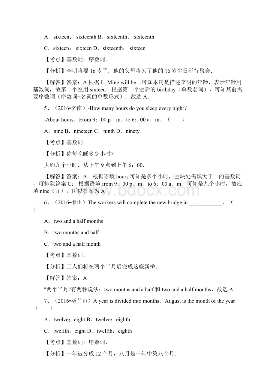 全国中考英语分类汇编数词包含答案解析.docx_第2页