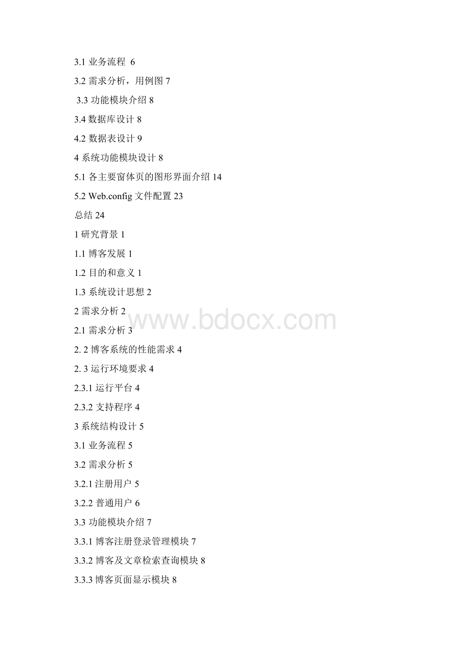 哥特病论文Word文档格式.docx_第2页