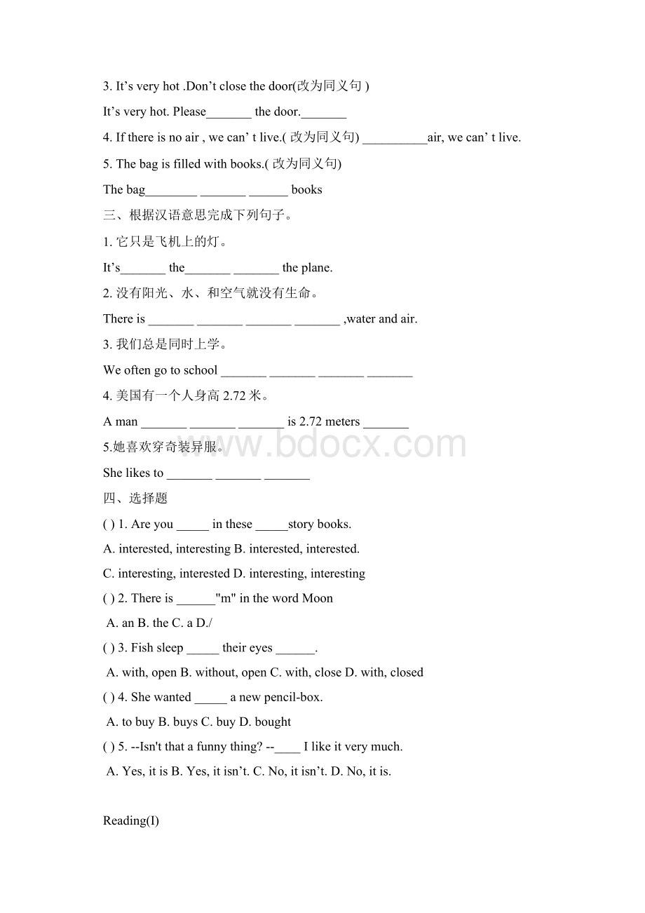 7B Unit4 Amazing things导学案.docx_第2页