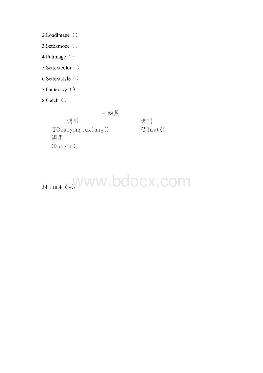 演讲稿卫星环绕地球doc.docx_第3页