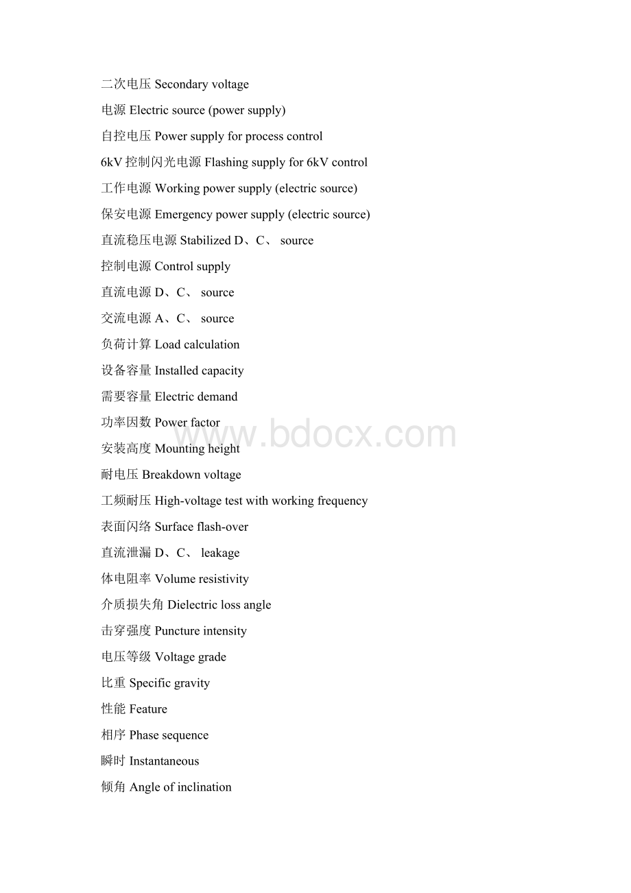 电气行业常用英语单词文档格式.docx_第3页