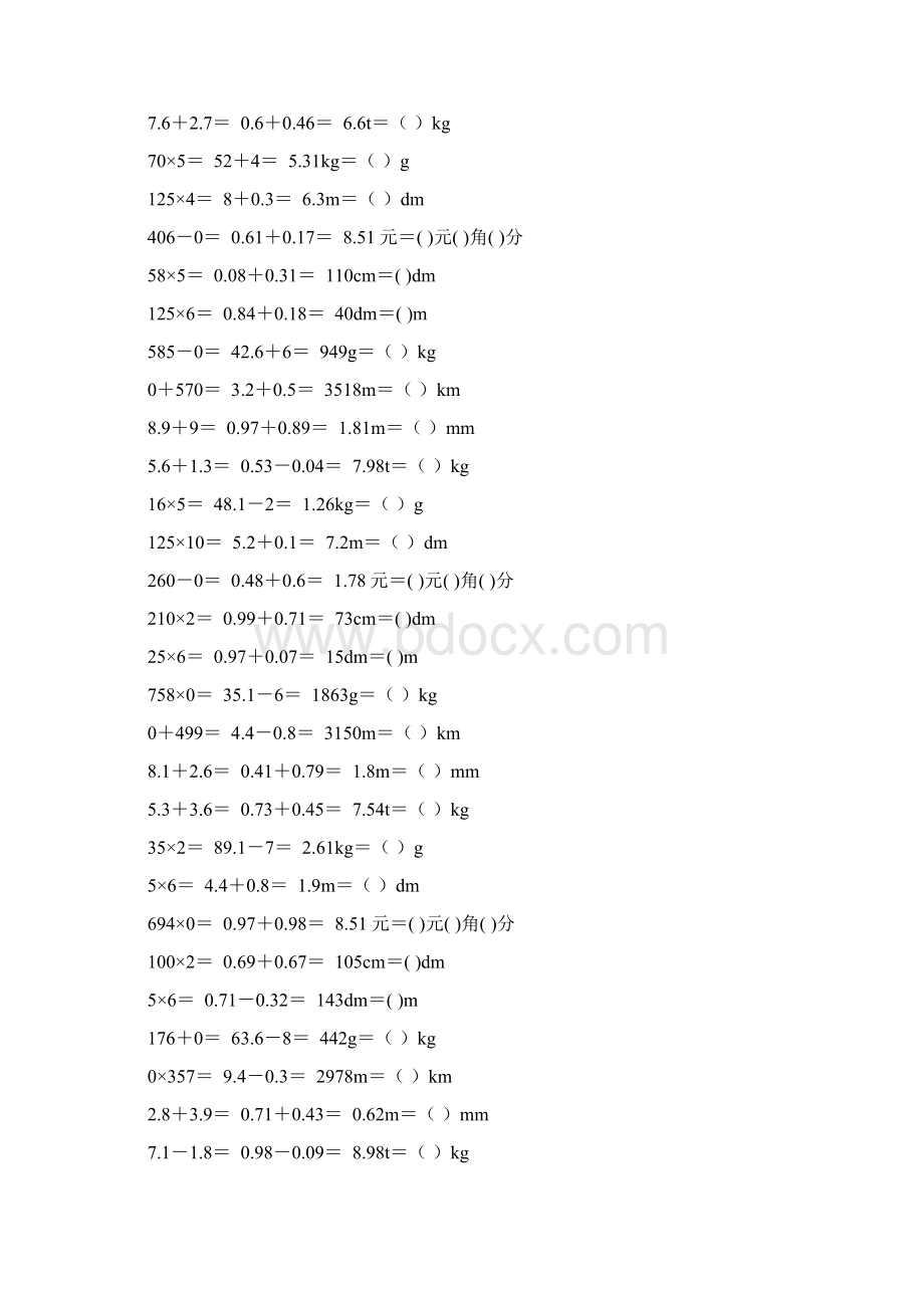 人教版四年级数学下册口算专项复习 42.docx_第2页