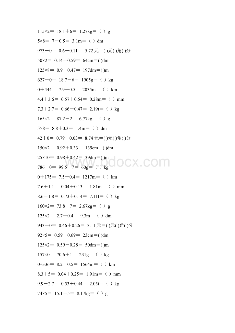 人教版四年级数学下册口算专项复习 42.docx_第3页