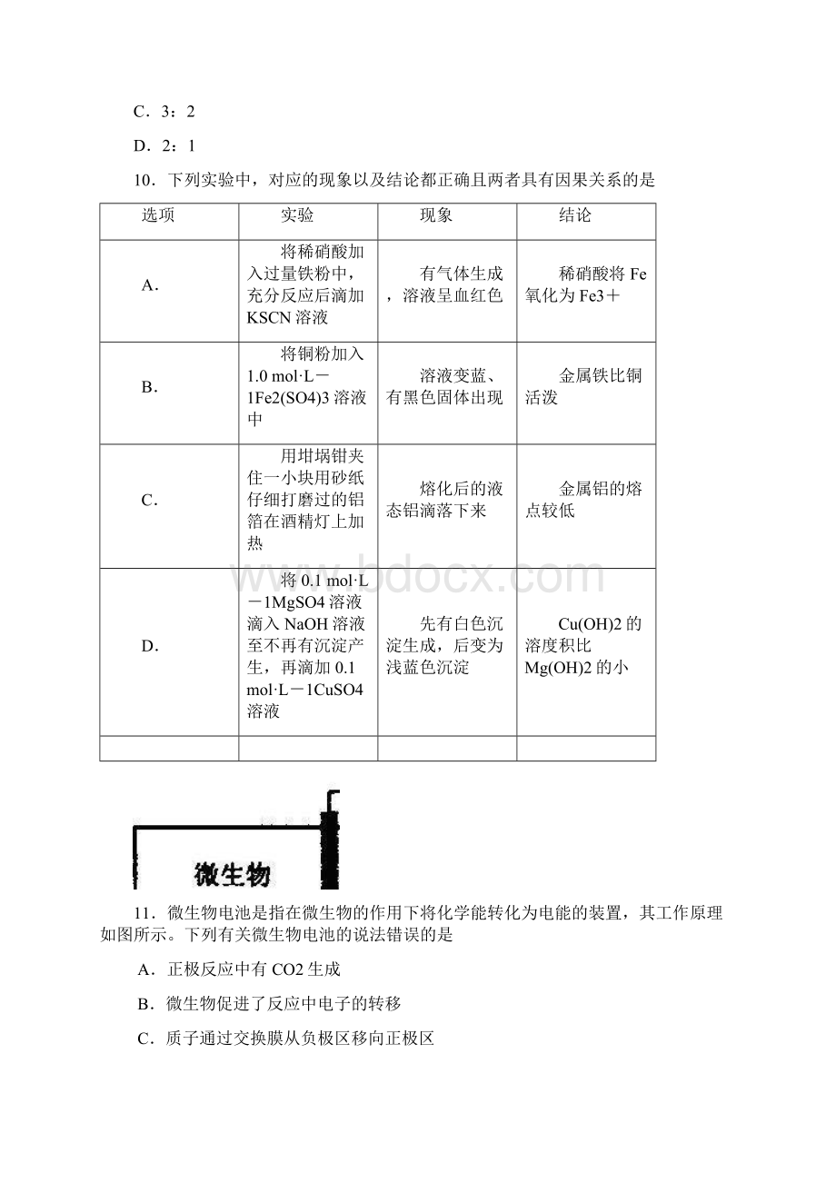 全国高考理综试题及答案全国卷1Word文件下载.docx_第3页