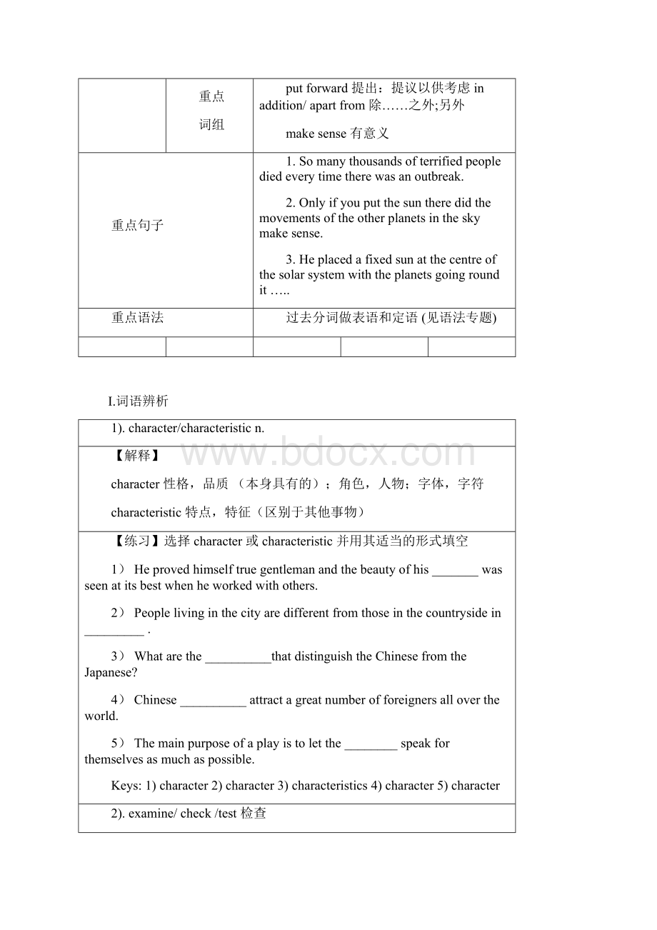 必修五高三第一轮复习资料.docx_第2页