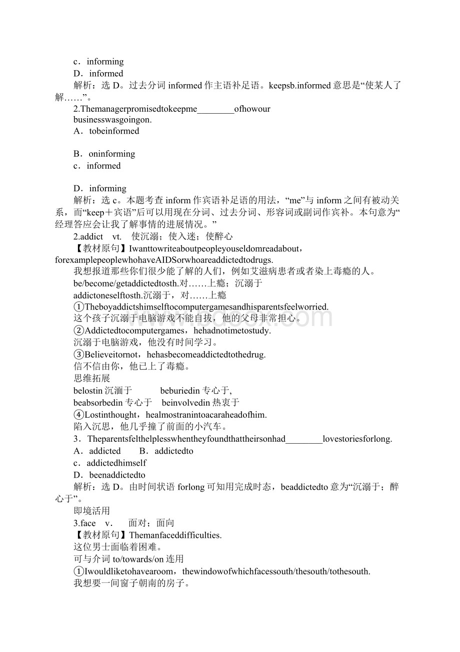 XX届高考英语Unit 2 News media单元知识考点导学案文档格式.docx_第3页