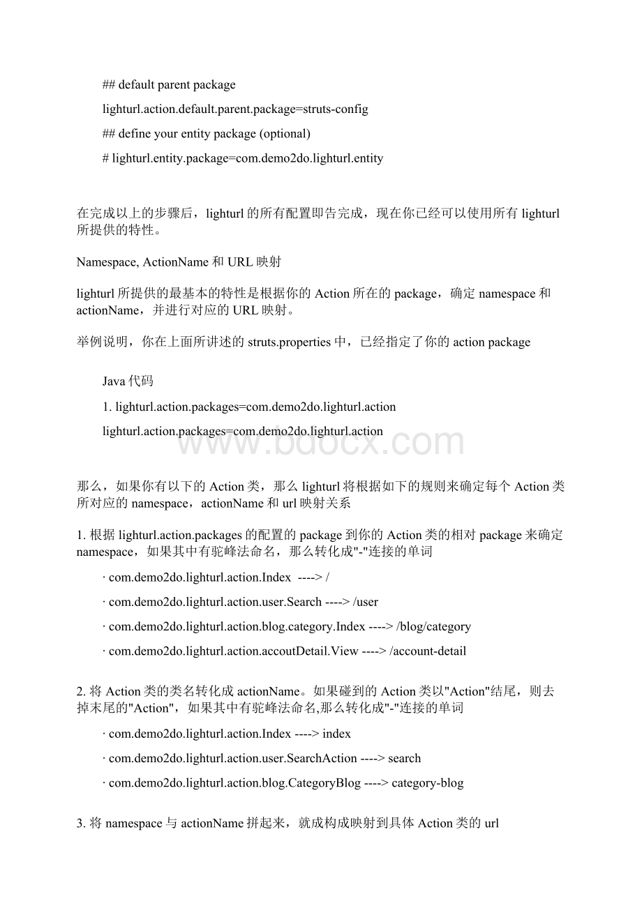 struts2 零配置.docx_第3页