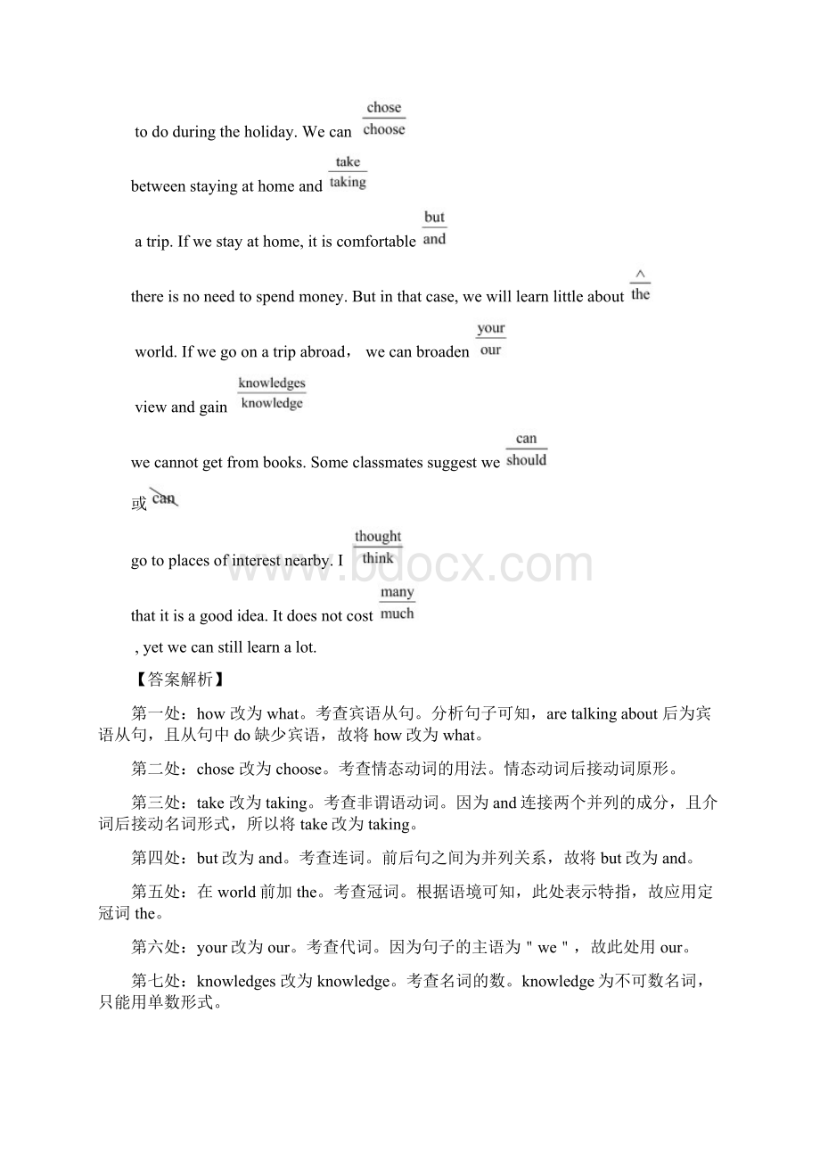 精品新高考英语大题秘笈高考英语短文改错体验真题及答案.docx_第3页