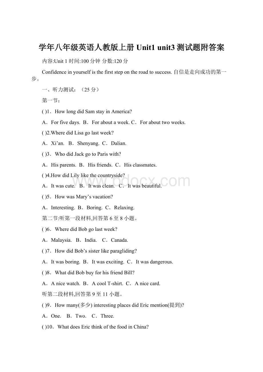 学年八年级英语人教版上册Unit1 unit3测试题附答案.docx