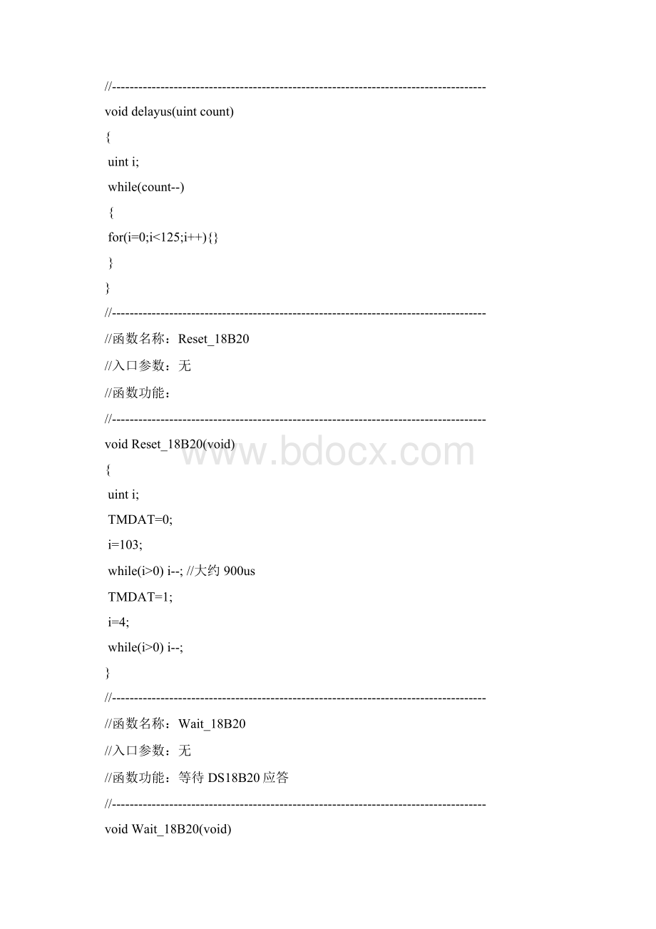 接口实验指导书.docx_第3页