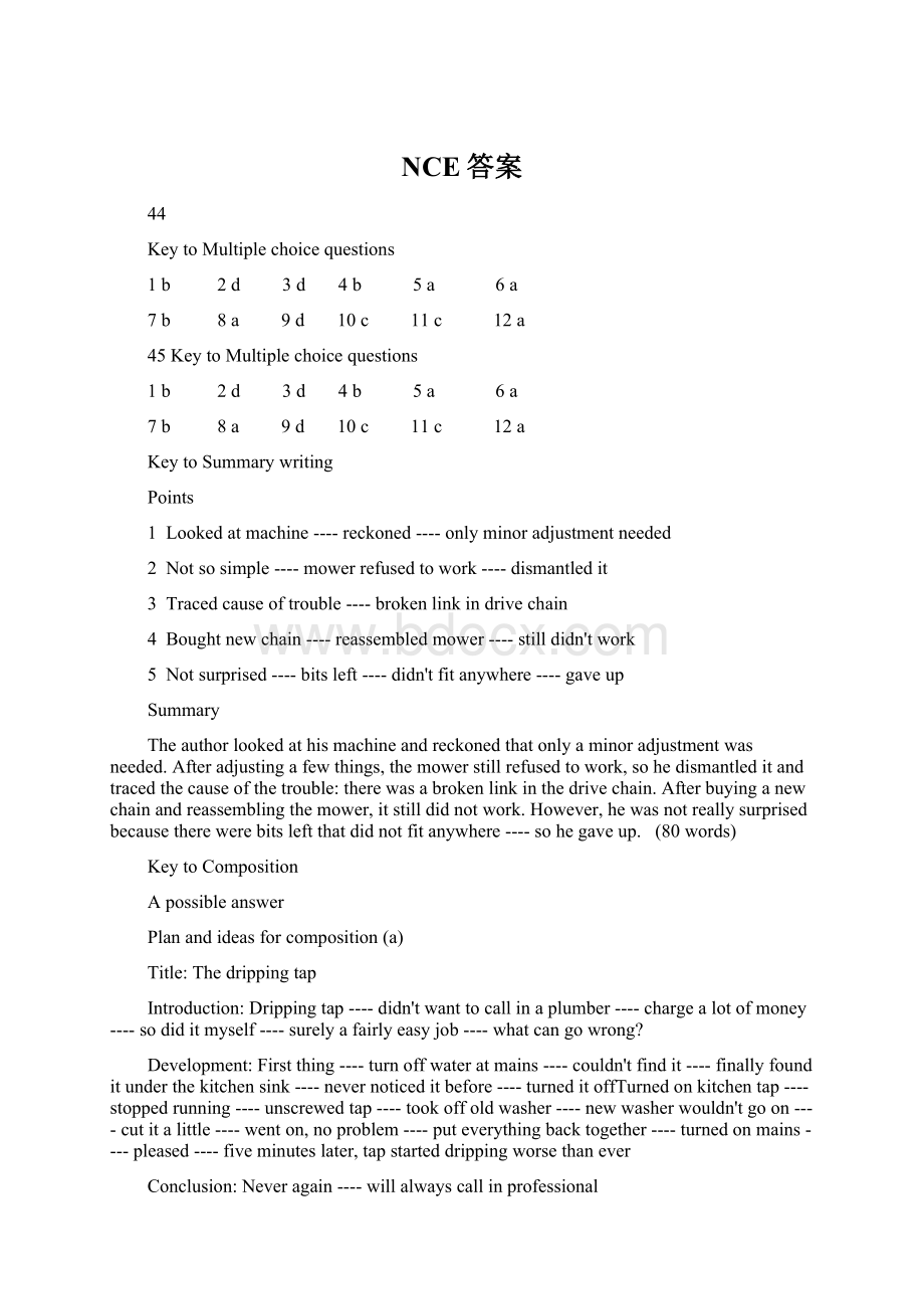 NCE答案.docx_第1页