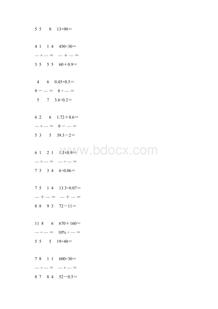 新编小学数学毕业考试口算专项训练 74.docx_第2页