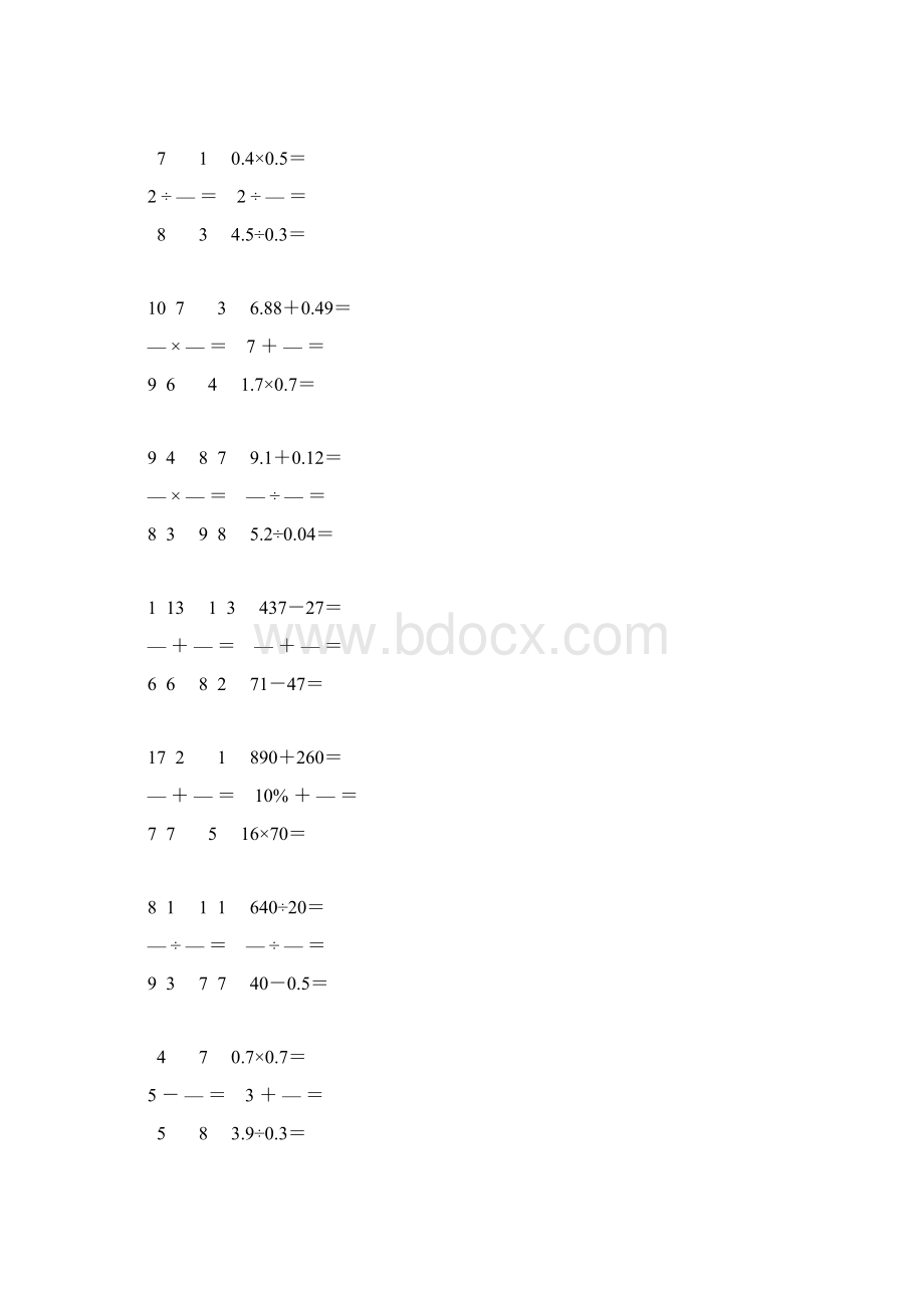 新编小学数学毕业考试口算专项训练 74.docx_第3页