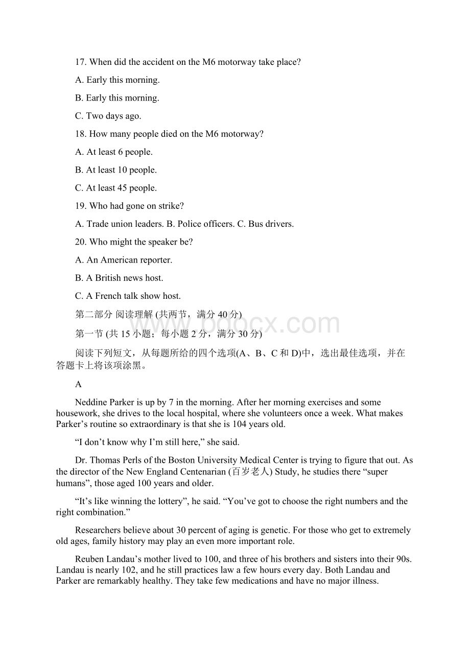 高考新课标卷寒假考练英语试题十二配答案Word格式.docx_第3页