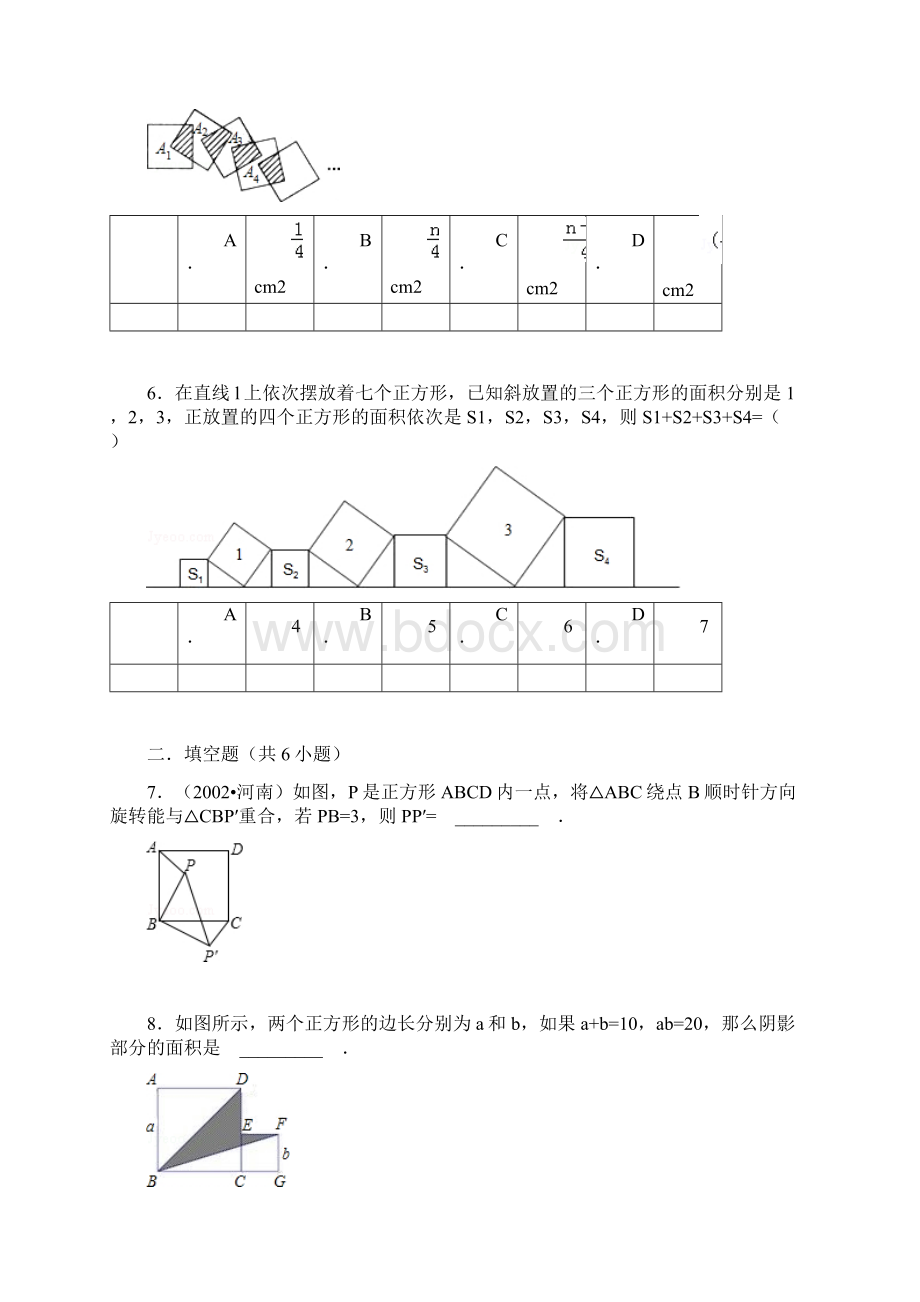 人教版八年级下正方形培优训练无答案Word格式文档下载.docx_第3页