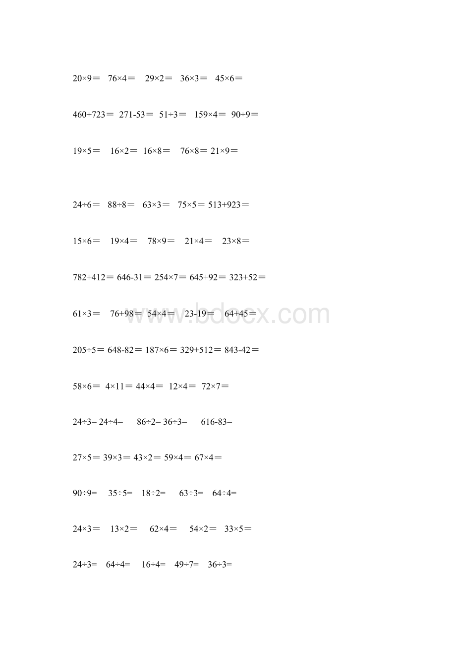 小学三年级数学笔算练习题660题.docx_第3页