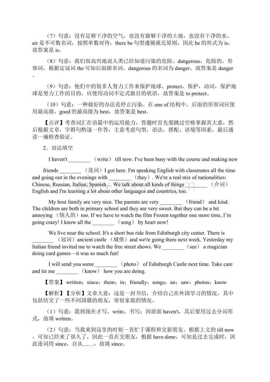 八年级英语下册语法填空解题技巧及练习测试题Word文档下载推荐.docx_第2页