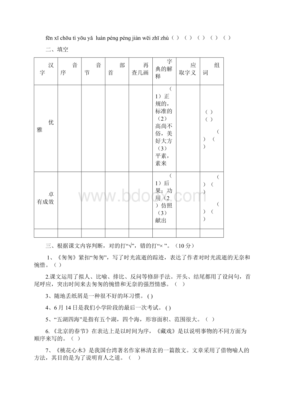 毕业综合练习一2.docx_第3页