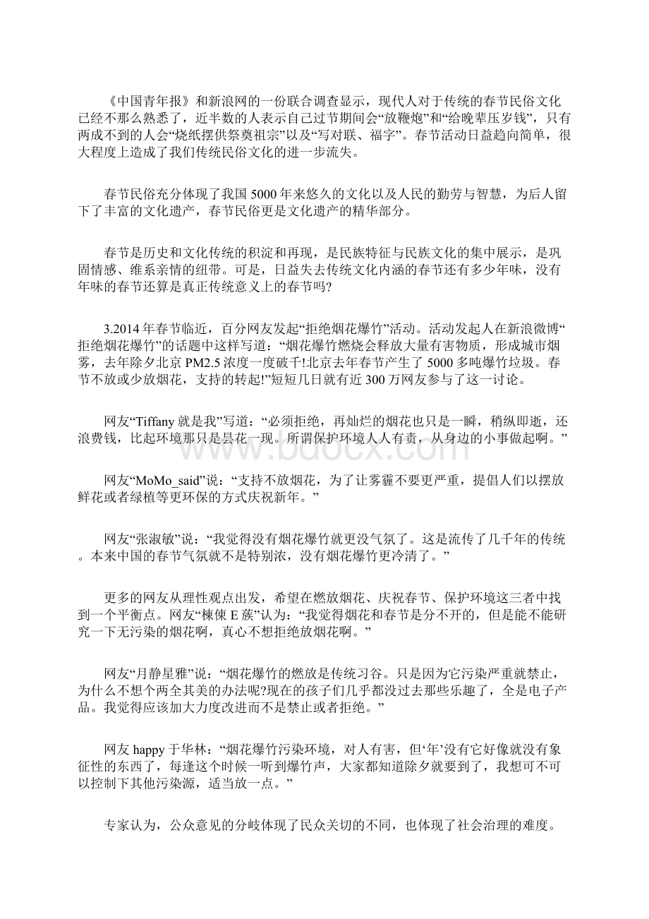 综合分析题.docx_第2页