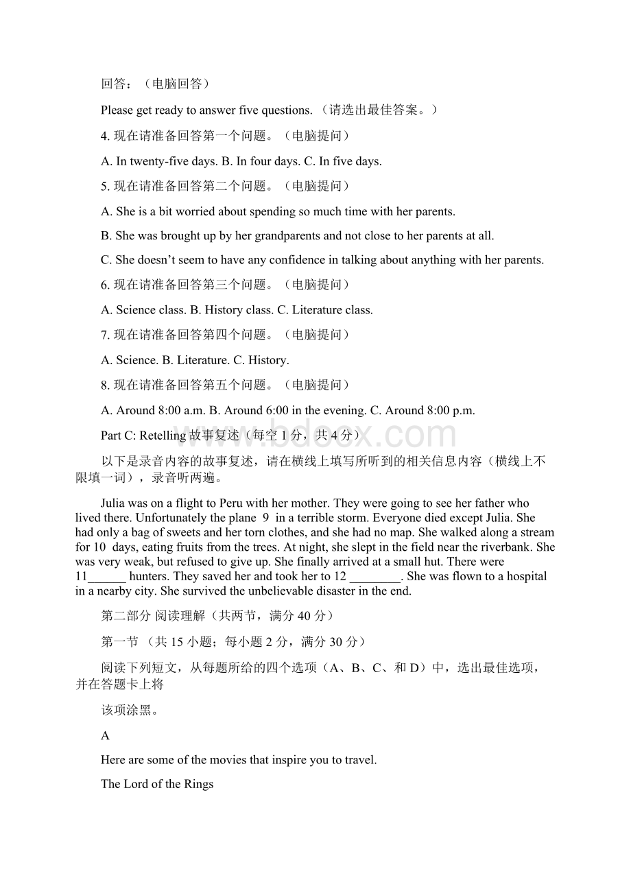 广东省英德市第一中学学年高三上学期第一次月考英语试题 Word版含答案.docx_第2页