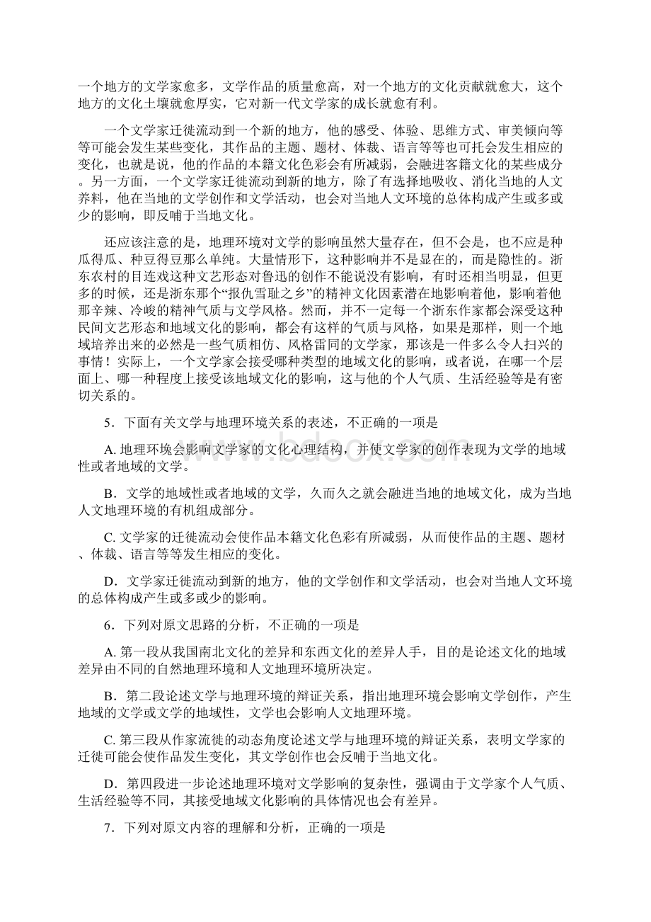 成都市届高中毕业班第三次诊断性检测.docx_第3页