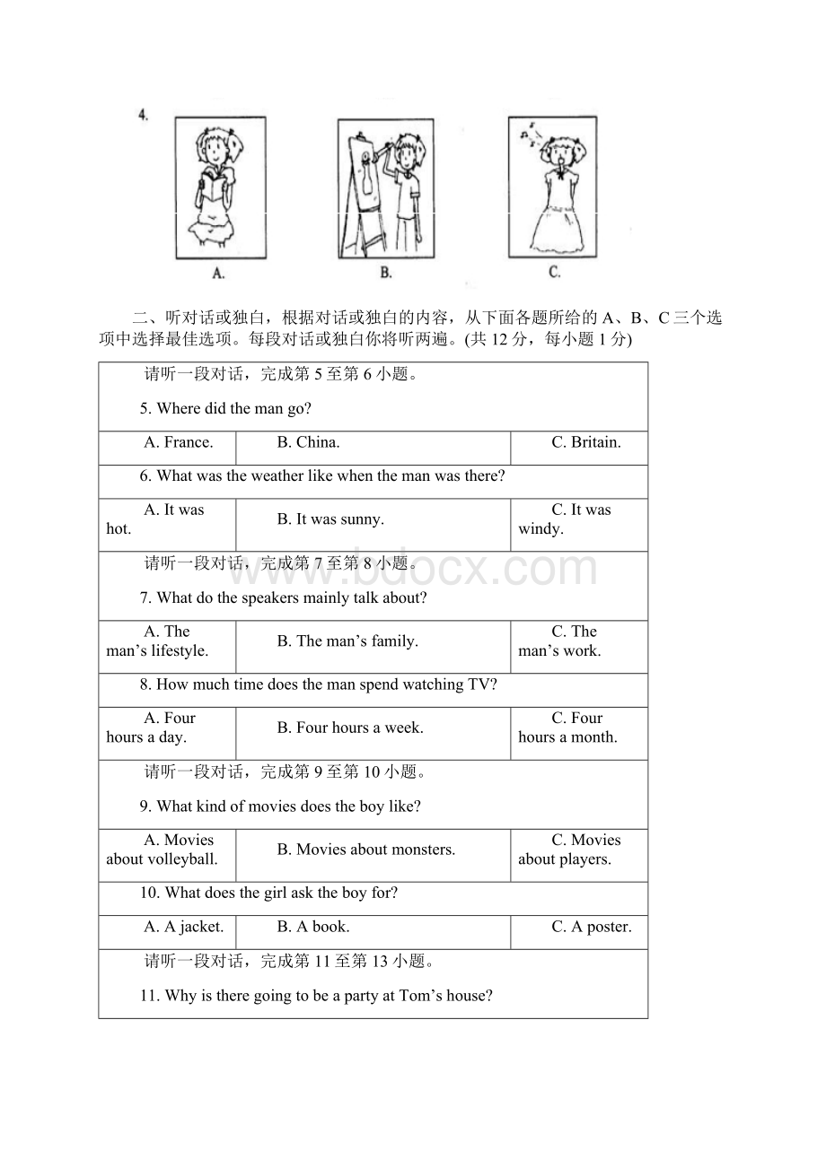 中考模拟西城初三英语二模试题和答案word版Word下载.docx_第2页