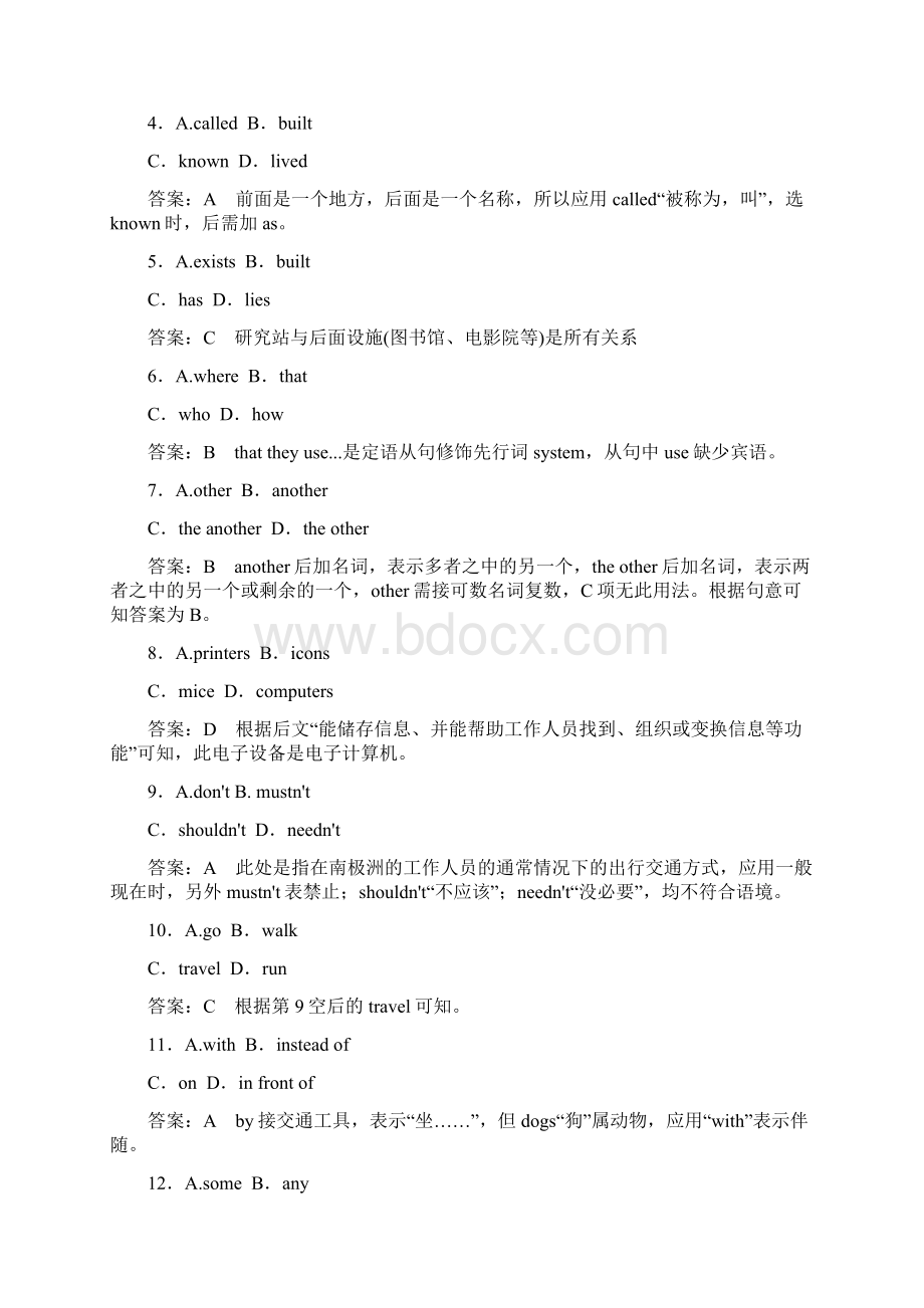 四川省广安市高考英语完形填空和阅读理解一轮选练5.docx_第2页