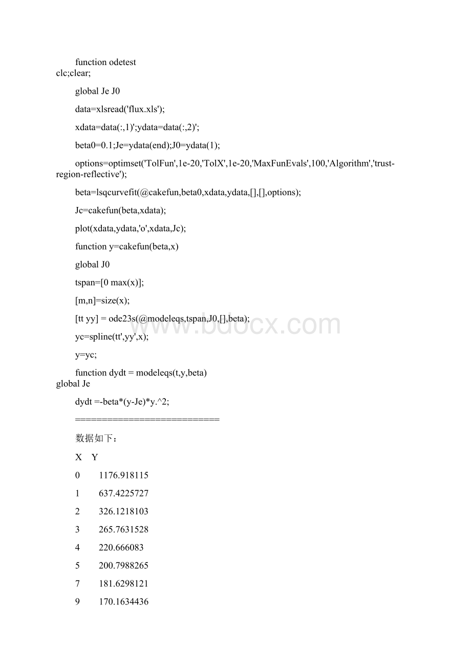 matlab变参量微分方程参数识别Word格式.docx_第3页