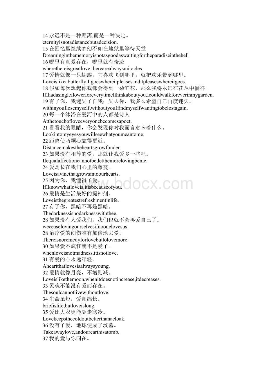 英文情书大全带翻译Word格式.docx_第2页