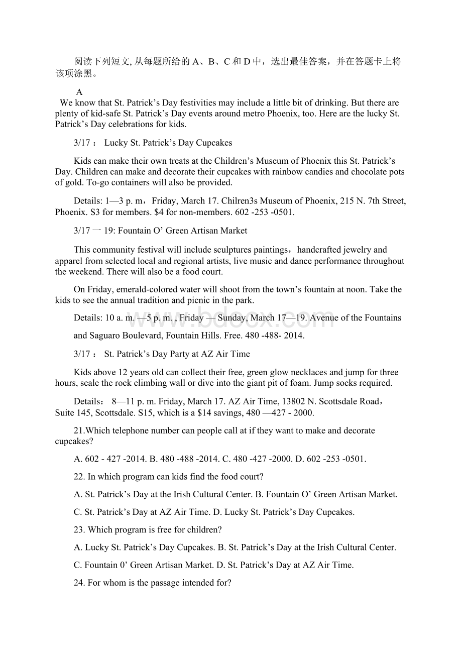 高三广东省深圳市届高三英语上学期期中试题实验班含答案.docx_第3页