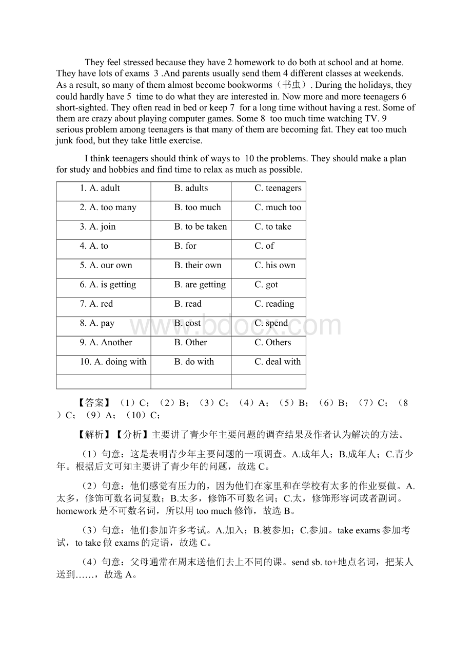 中考英语完形填空试题集经典1Word文档格式.docx_第3页