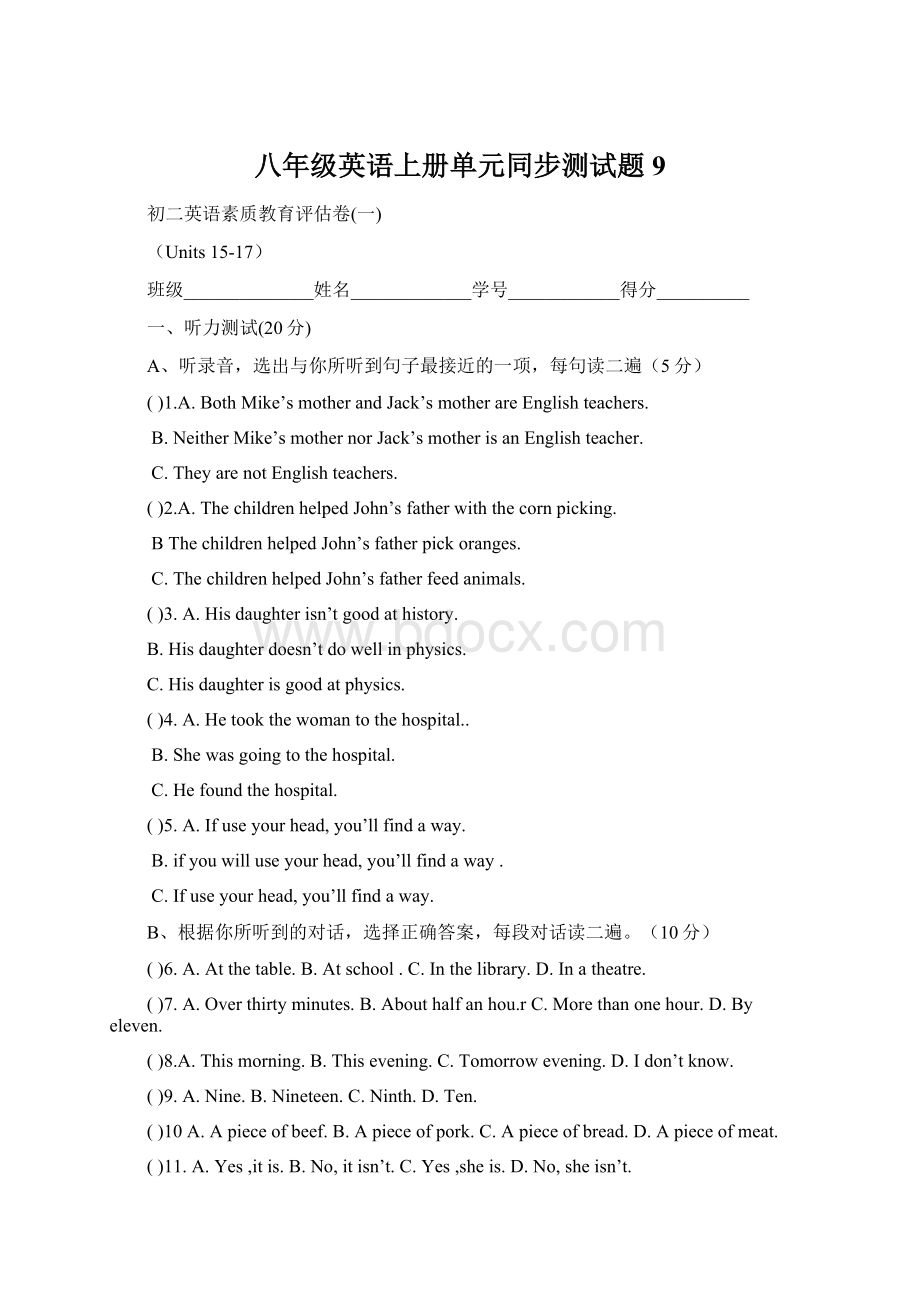 八年级英语上册单元同步测试题9.docx_第1页