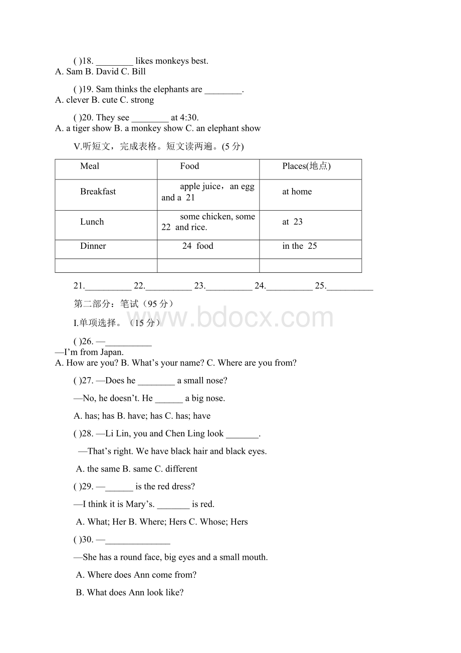 仁爱版英语七年级上期末测试题文档格式.docx_第3页