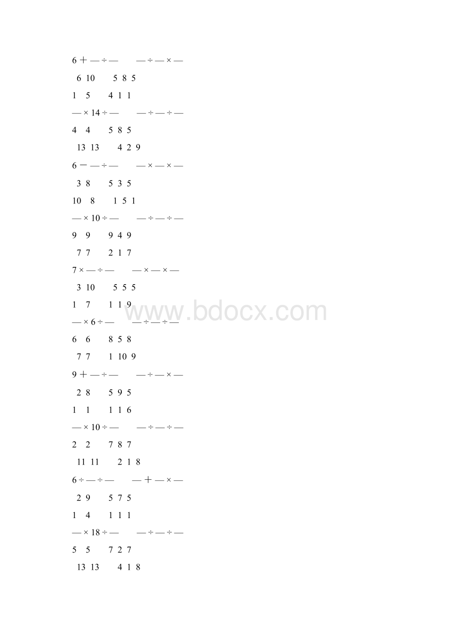 人教版小学六年级数学上册分数乘法练习题 163Word下载.docx_第3页