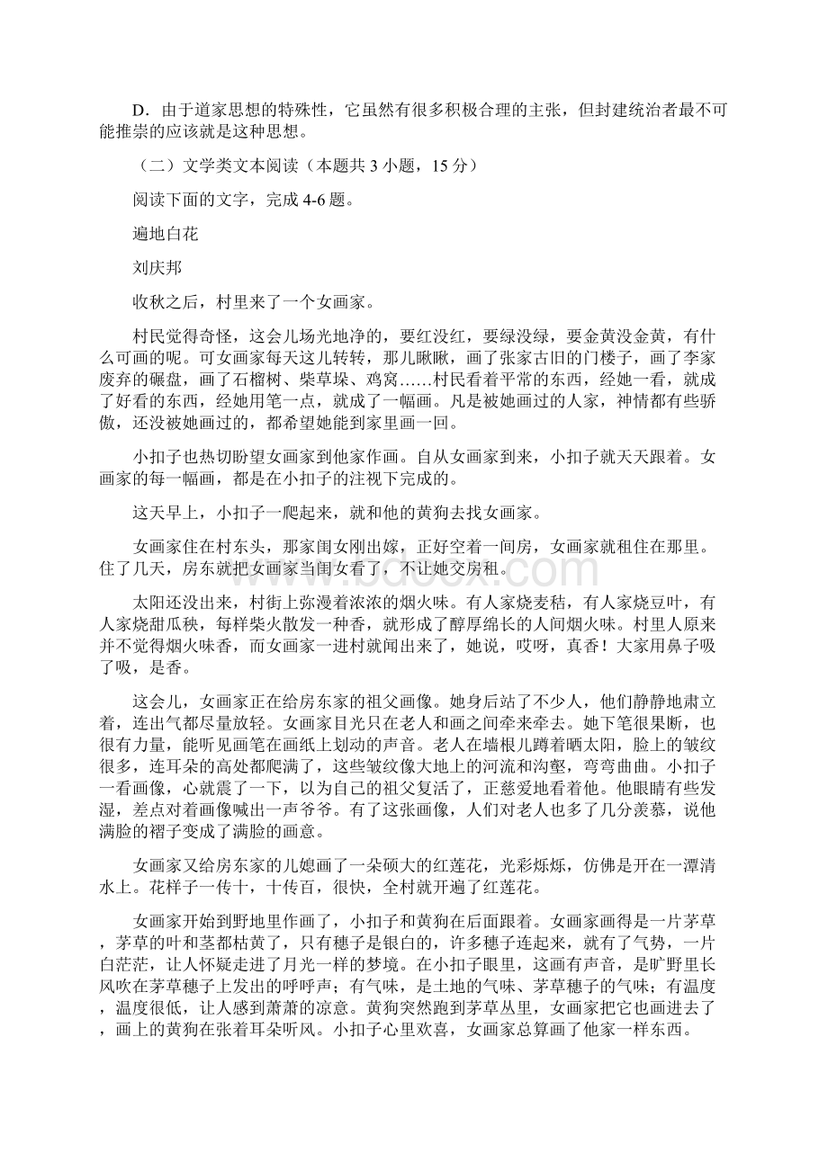 河南省上蔡一高高一下学期限时练及答案.docx_第3页