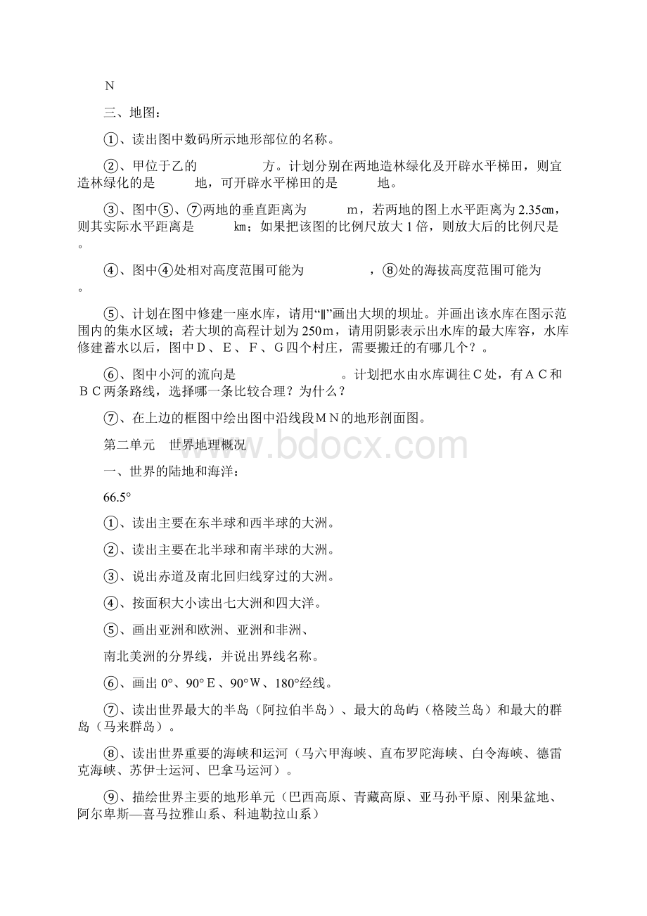 区域地理读图填图基础练习文档格式.docx_第2页