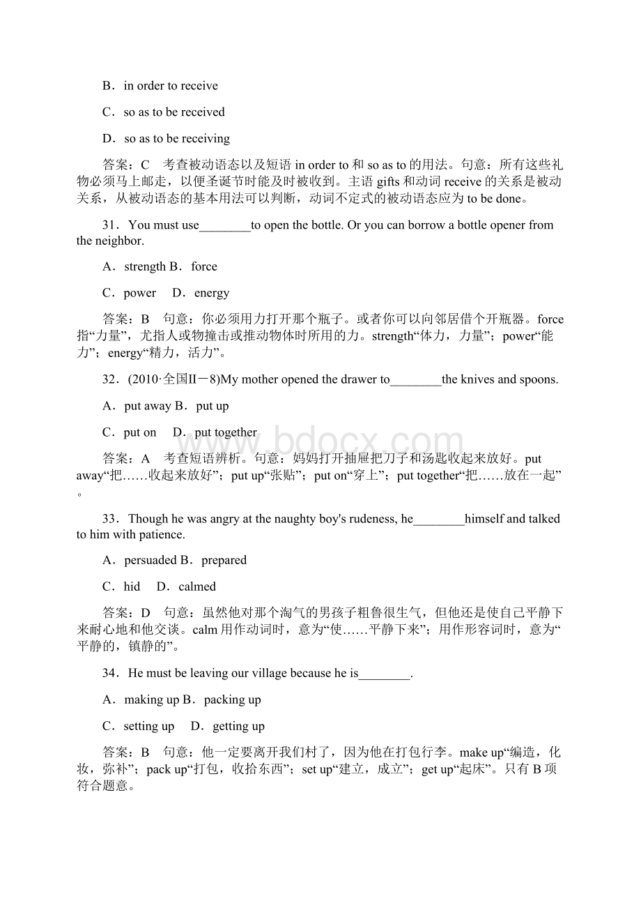 高一英语高中英语必修一unit 1 Friendship测试题及答案Word文件下载.docx_第3页