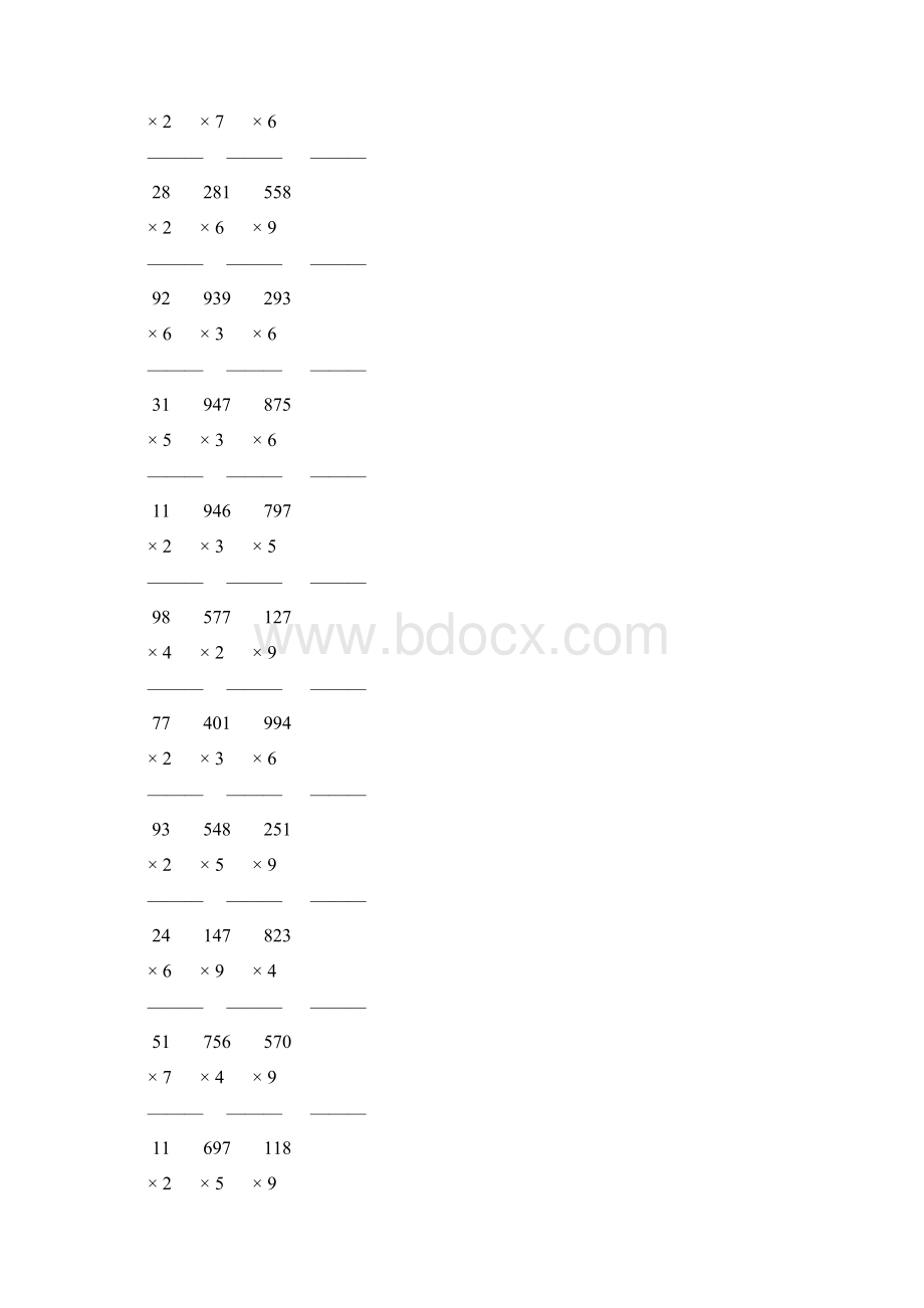 人教版三年级数学上册多位数乘一位数的竖式乘法 96Word格式.docx_第2页